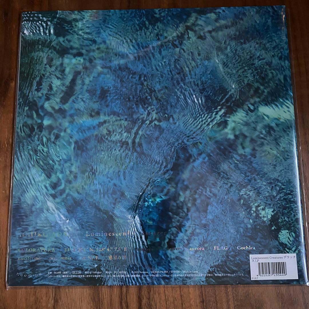 青葉市子 Luminescent Creature デラックス カラー LP