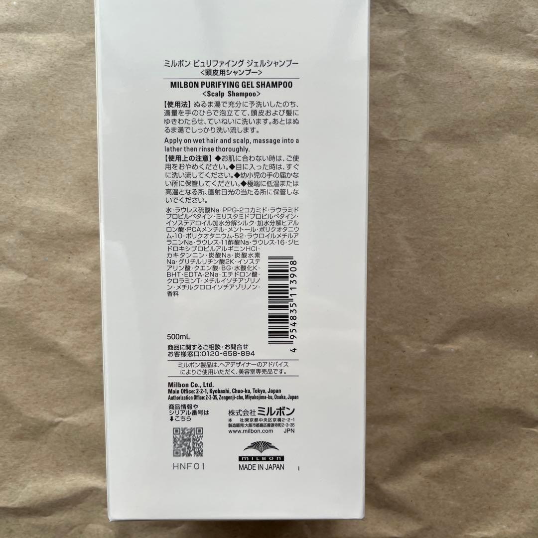 【新品 未使用】ミルボン ジャンプー トリートメント トリートメントローション