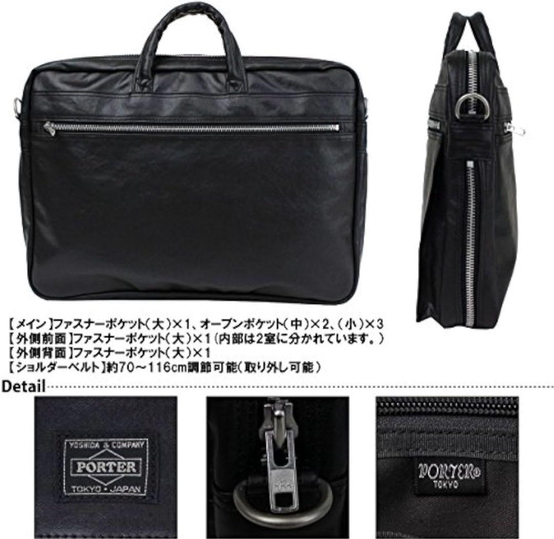 美品　PORTER ポーター フリースタイル 2WAYブリーフケース ブラック