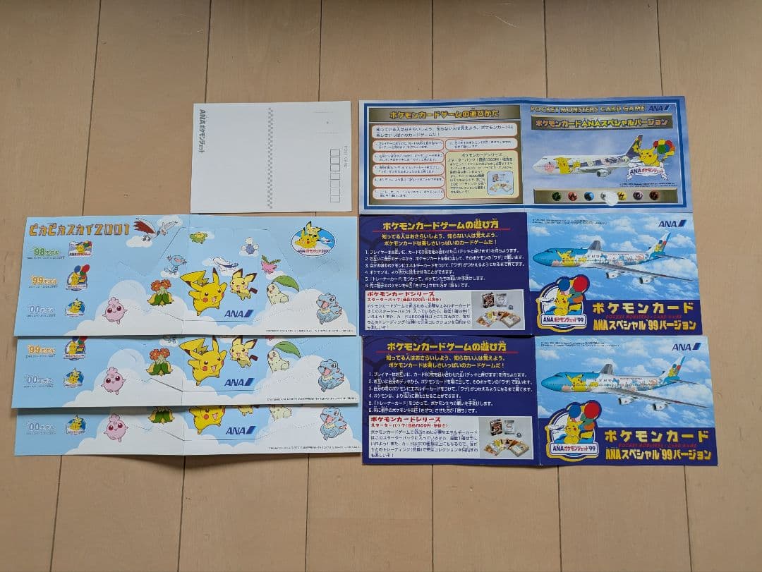 【おこわインパクト】ANA ポケモン トレーディングカードセット まとめ