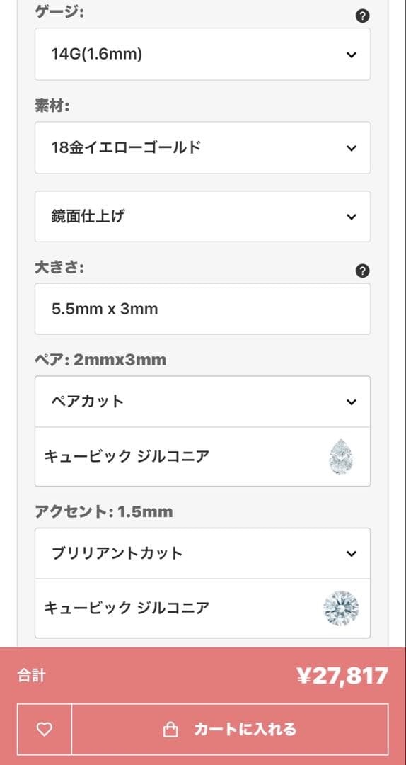 アナトメタル　アイコンエンド　 YG/CZ 14ゲージネジ式(片耳用)