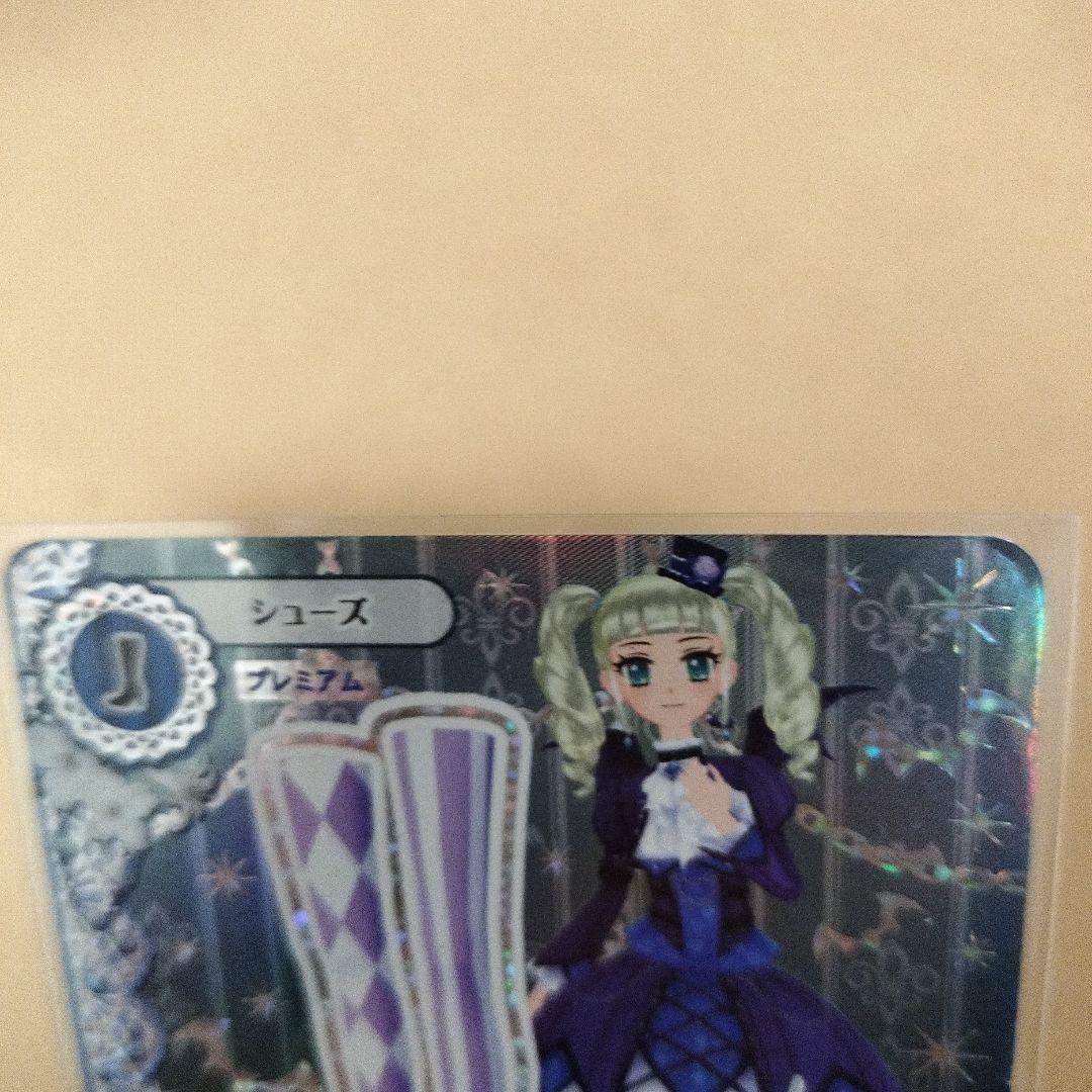 アイカツカード　ゴスマジックコーデ　藤堂ユリカ　初期　排出版