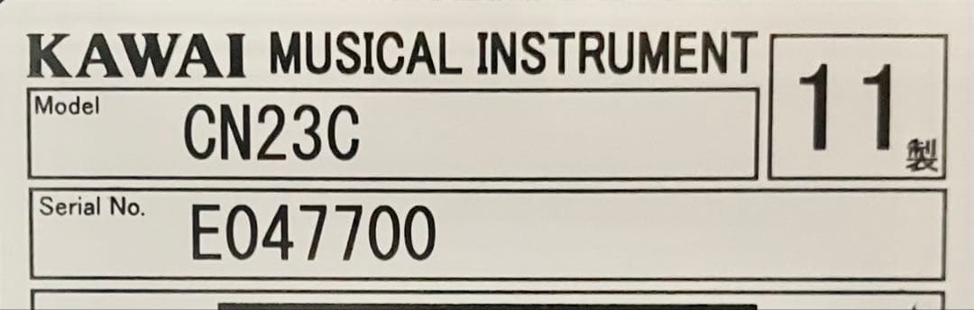 KAWAI 電子ピアノ CN23C【無料配送可能】