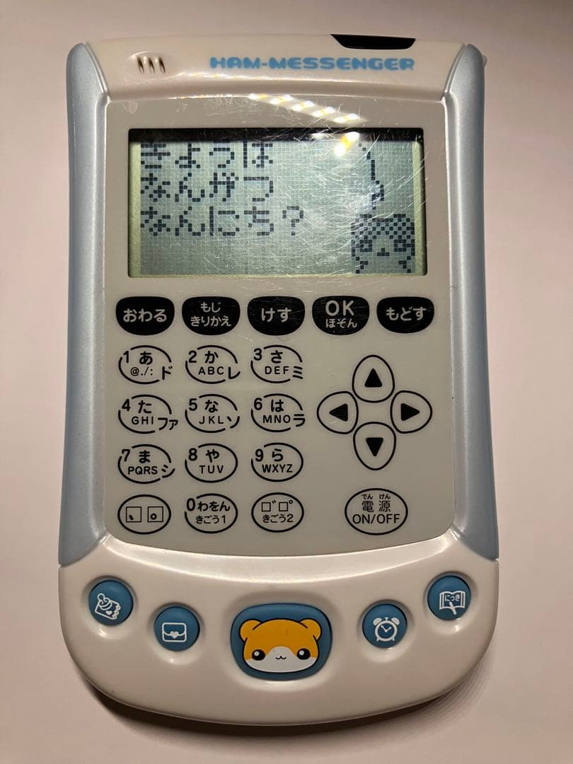 【匿名配送】ハムメッセンジャー システム電子手帳 プチパット