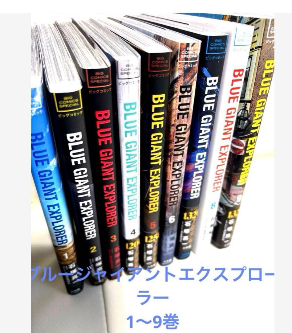 ブルージャイアント　石塚真一　コミックス　3シリーズ30冊セット