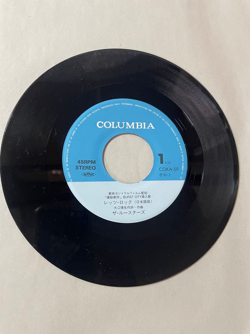 ザ・ルースターズ レッツ・ロック / ゲット・エブリシング 7インチ 爆裂都市