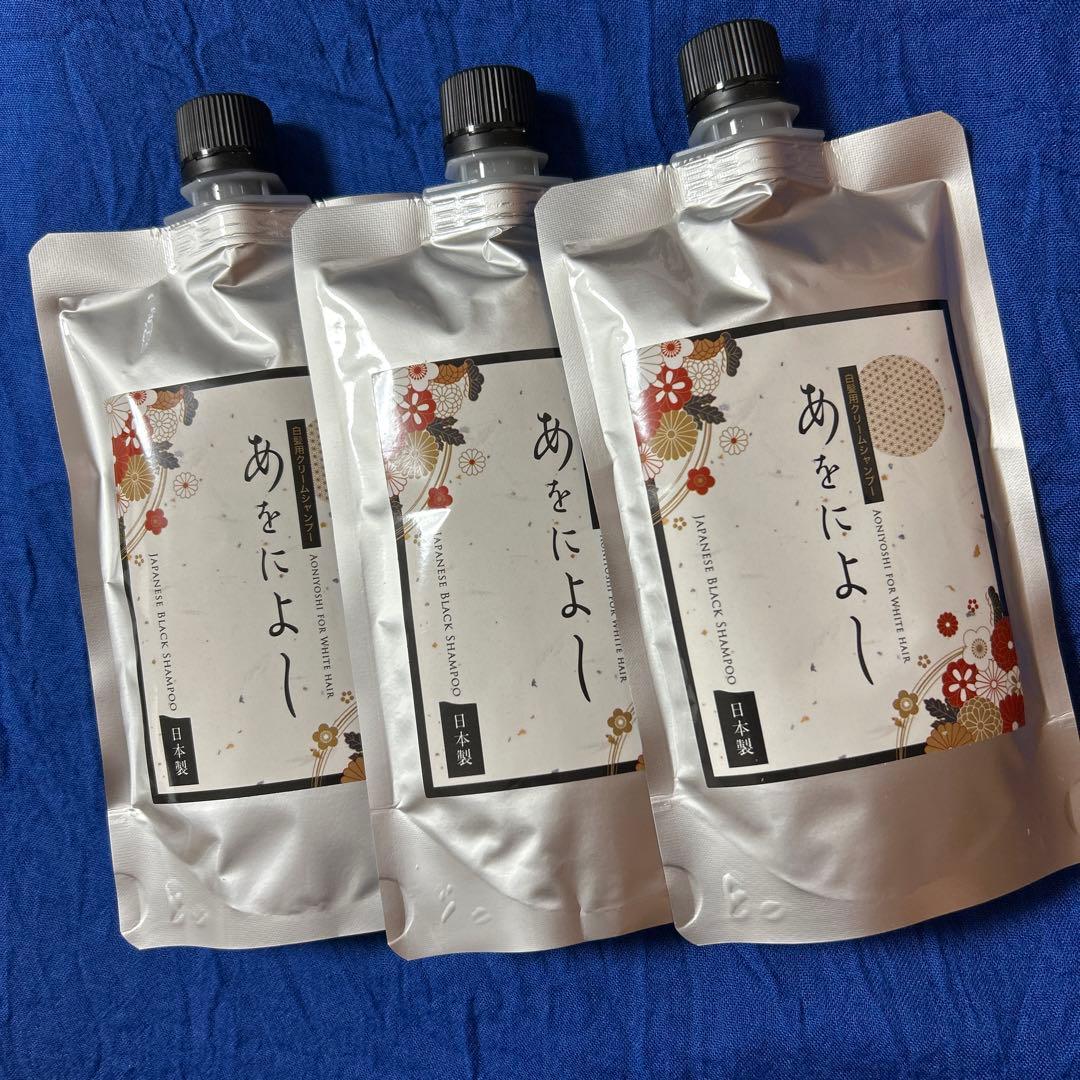 あをにょし 白髪染め ポーチタイプ 3個セット