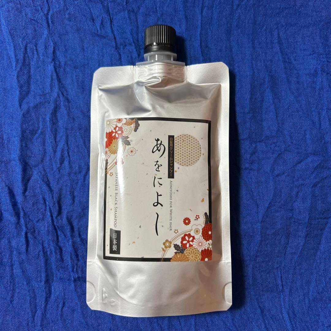 あをにょし 白髪染め ポーチタイプ 3個セット