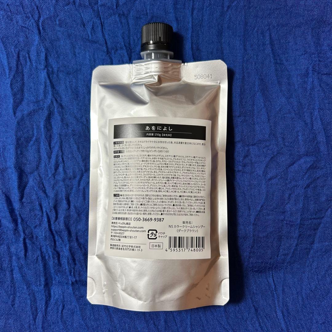 あをにょし 白髪染め ポーチタイプ 3個セット