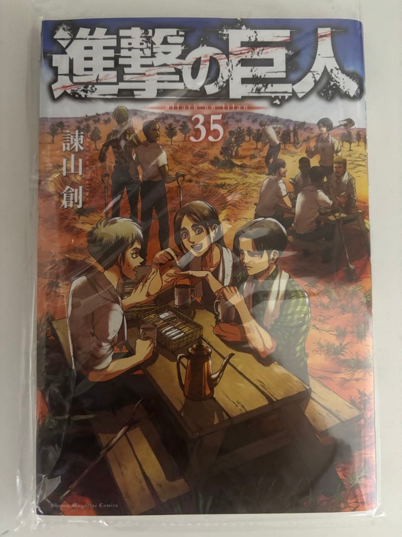 進撃の巨人 35巻 原画集特典品