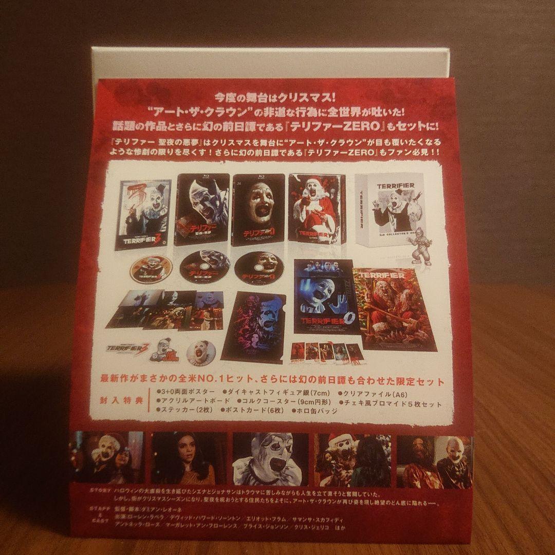 テリファー 3&0〈初回生産限定・2枚組〉