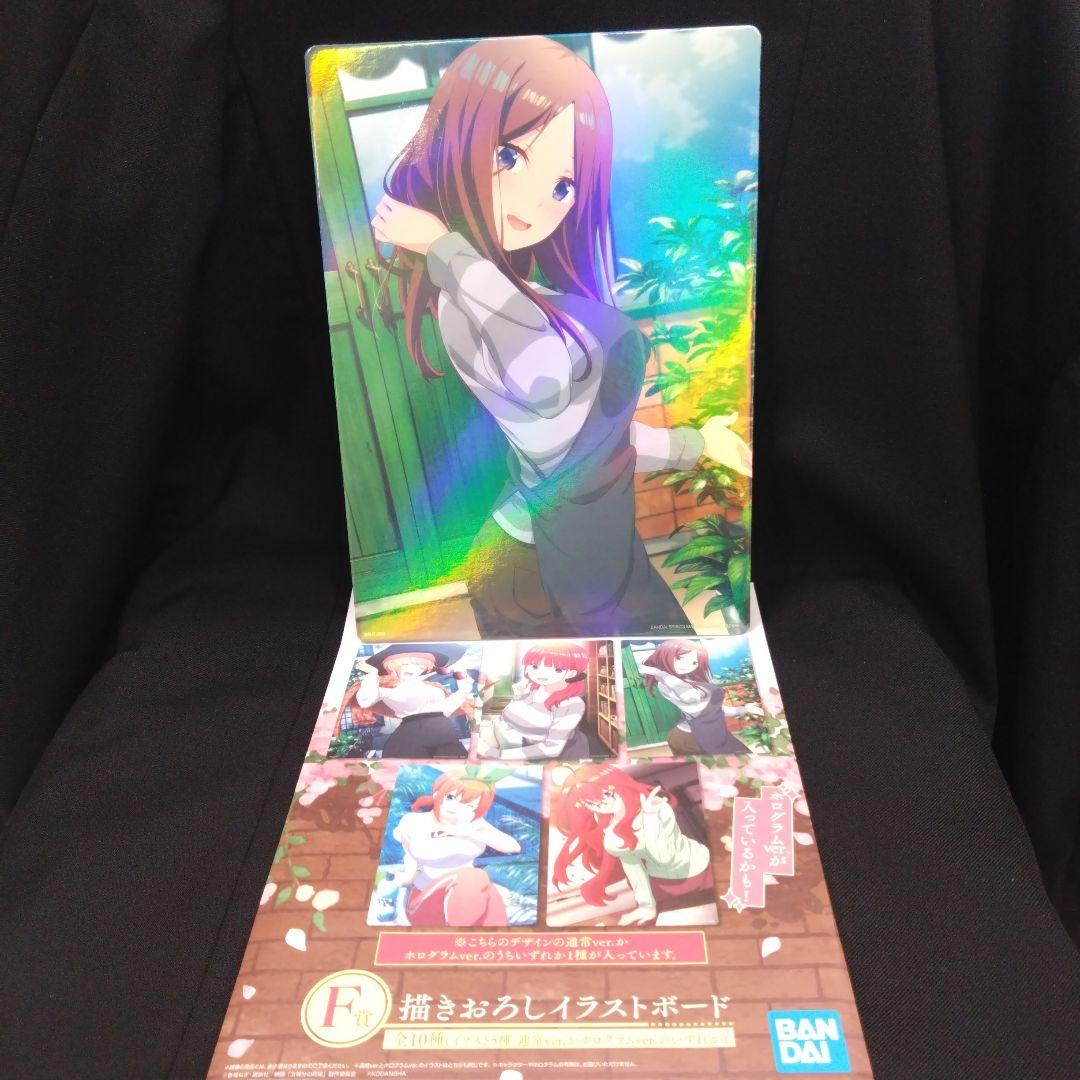 五等分の花嫁イラストボード（三玖ホログラム）