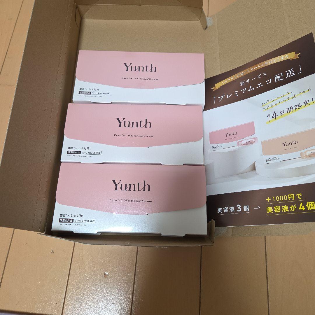 Yunth 生VAダーマ美容液　新品未開封　3点セット