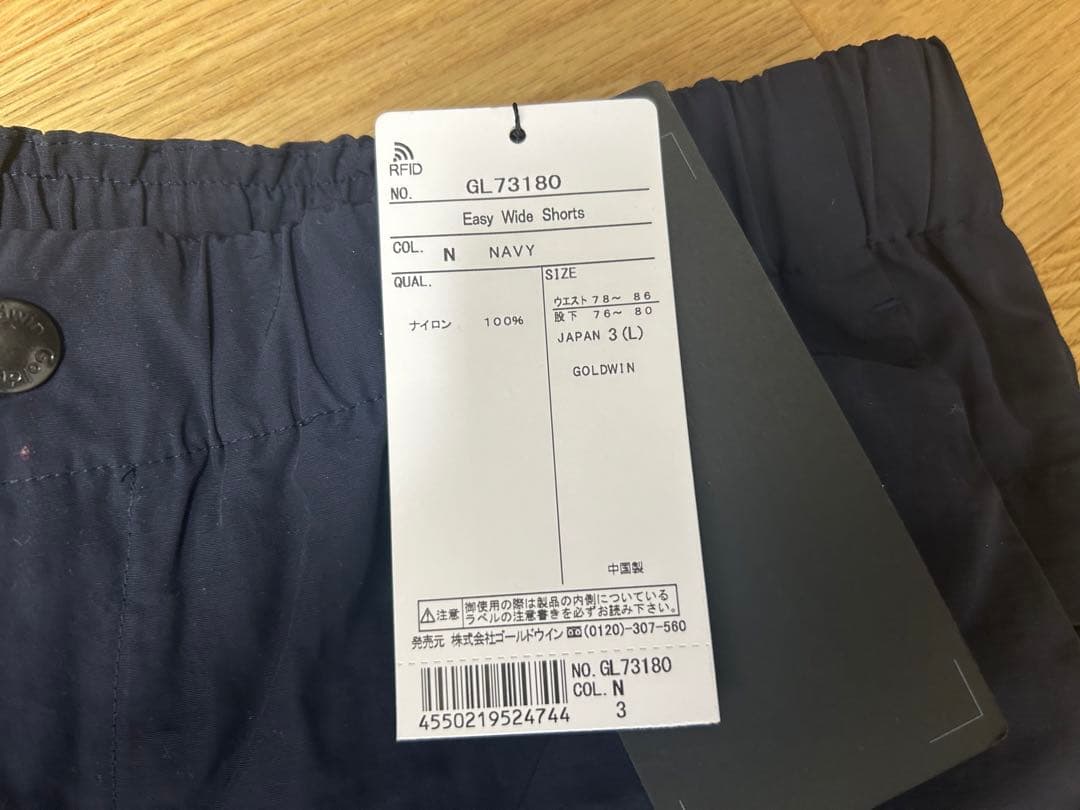 Goldwin ナイロン イージー ワイドショーツ GL73180
