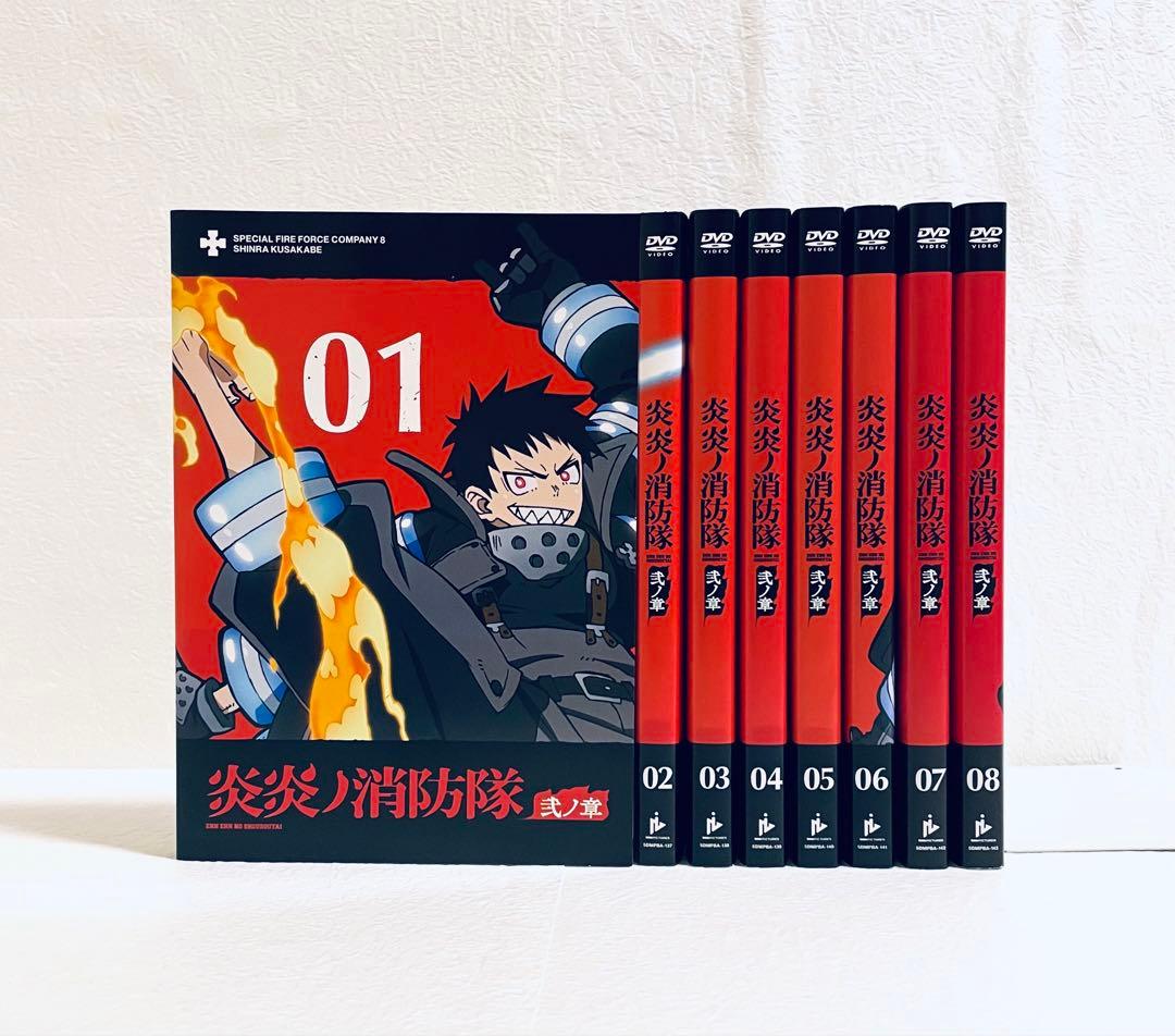 炎炎ノ消防隊　弐ノ章 FIRE ROFRSE SEASON２　DVD 全巻セット