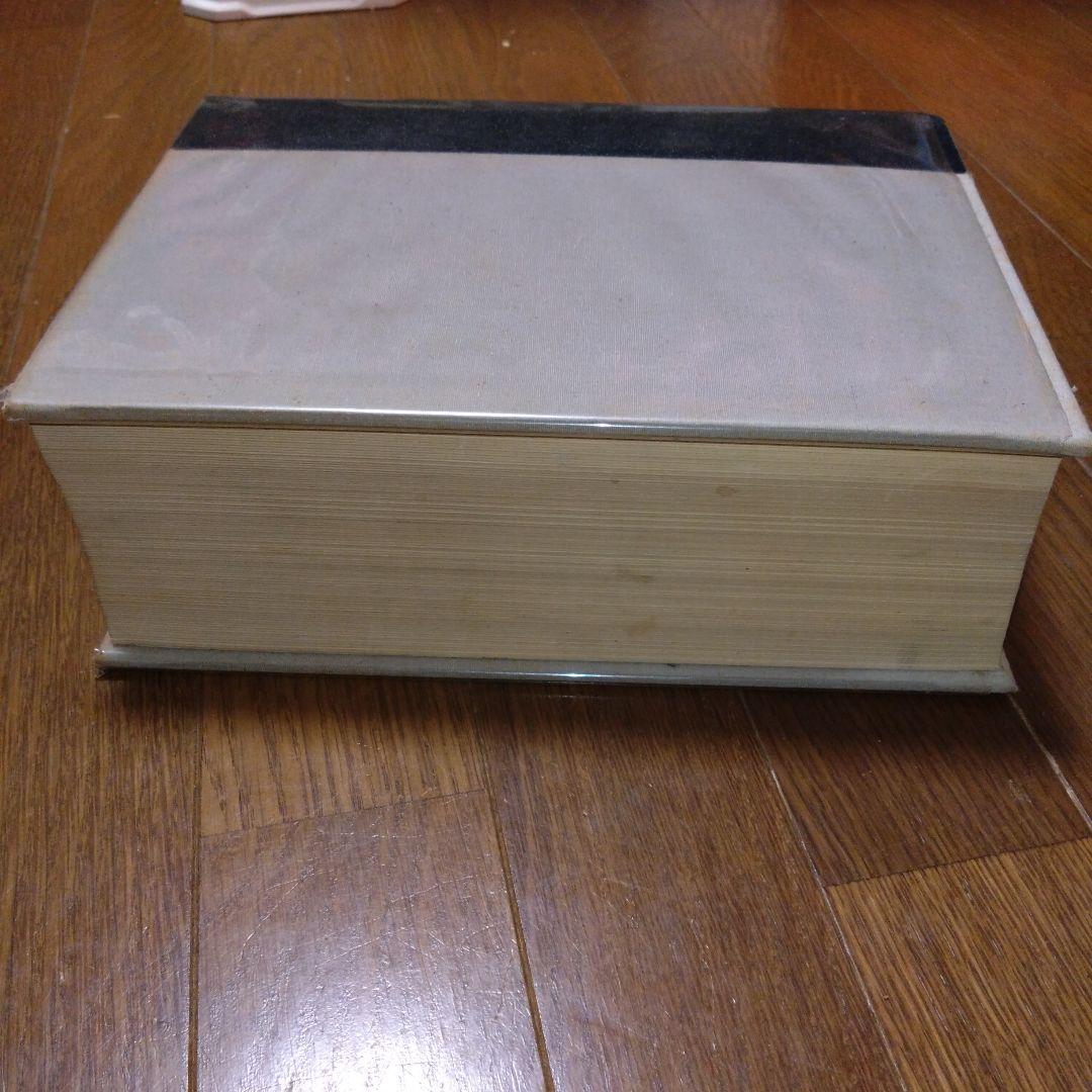 【限定1500部】初版書道六体大字典794番 古書 書道