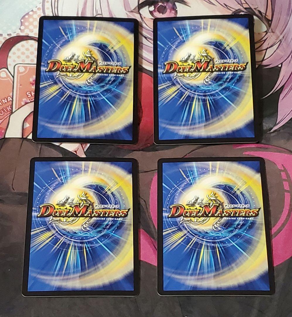 ∞龍ゲンムエンペラー　ex弾シク　4枚セット　シークレット