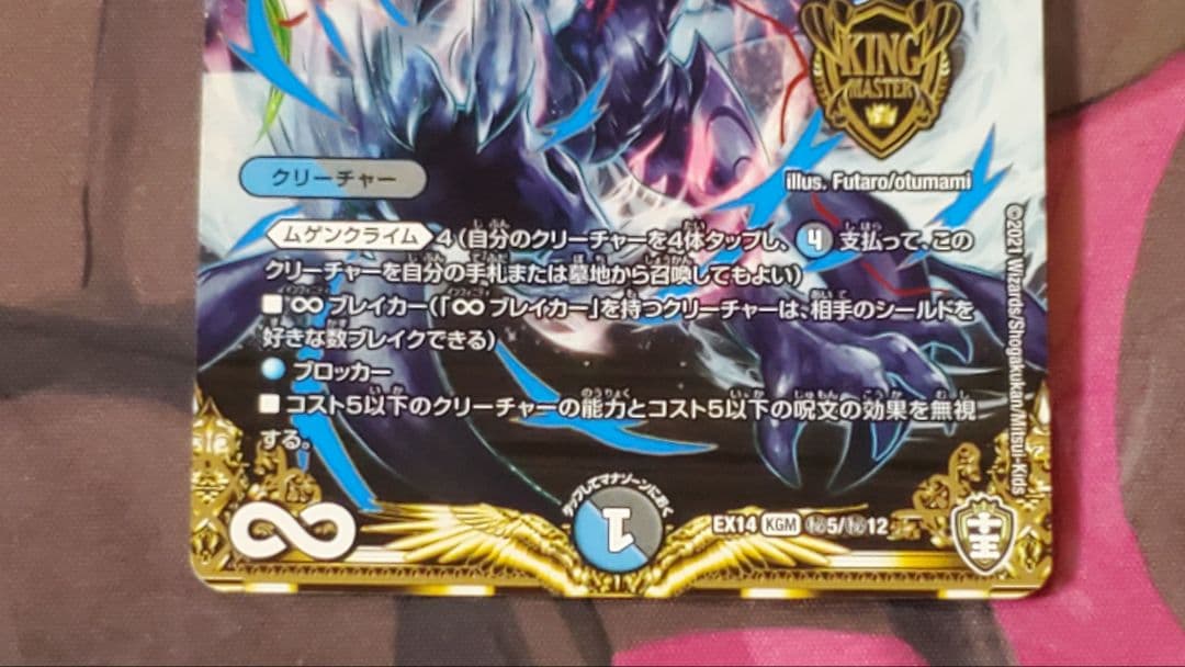 ∞龍ゲンムエンペラー　ex弾シク　4枚セット　シークレット