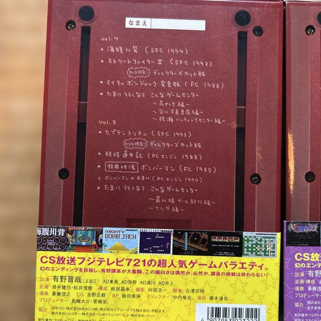 ゲームセンターCX DVD-BOX セット