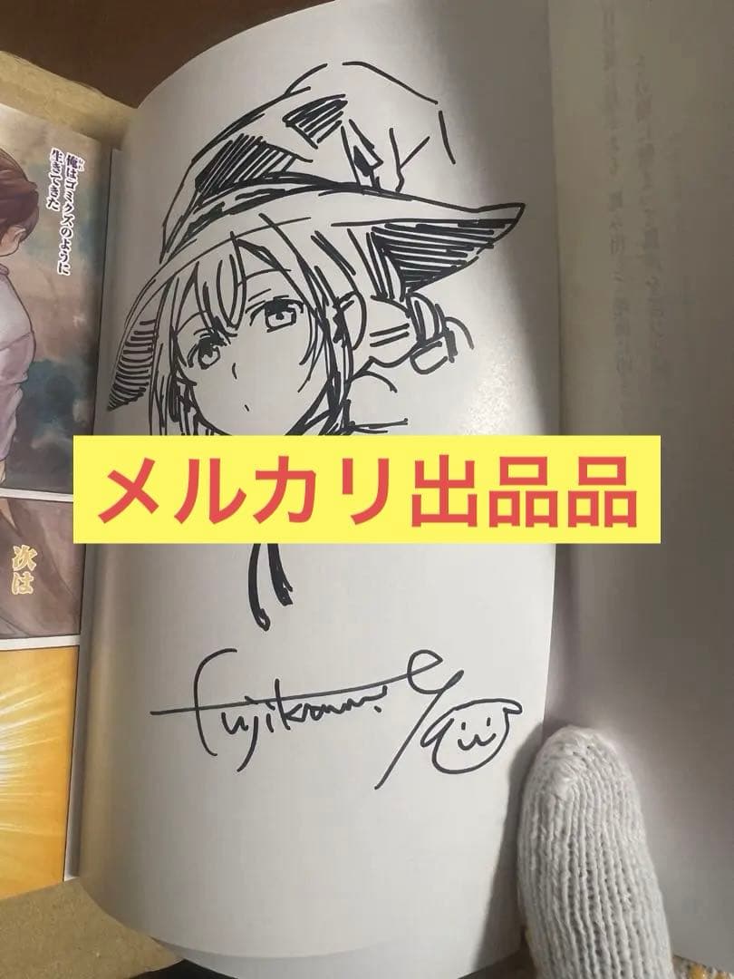 P*e様 無職転生　1巻　直筆サイン本　イラスト付き