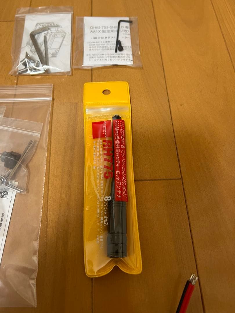 ICOM アイコム IC-705 OHM-705-SHIELD 他保証期間残あり