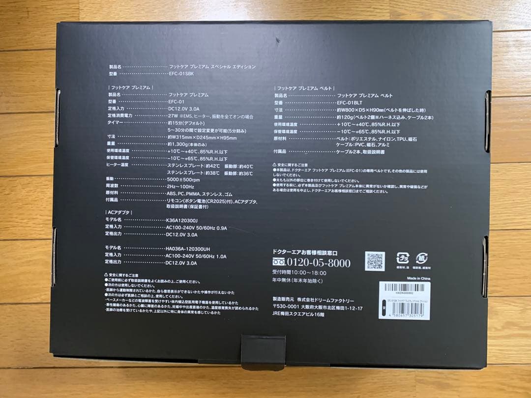 リラクゼーショングッズ DOCTOR AIR FOOT CARE PREMIUM