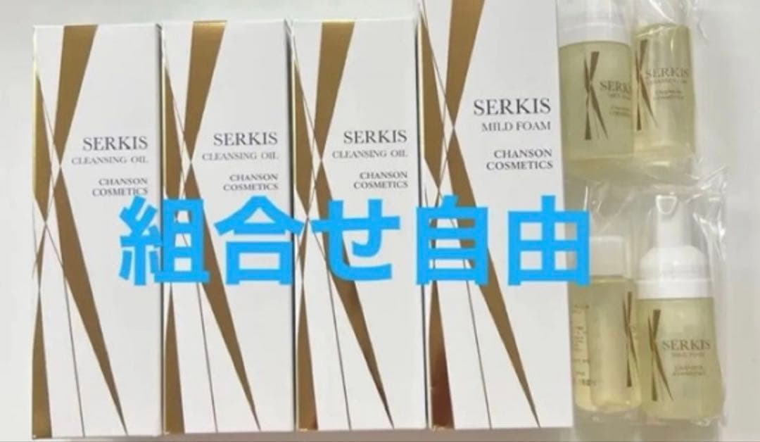 シャンソンセルキスセット