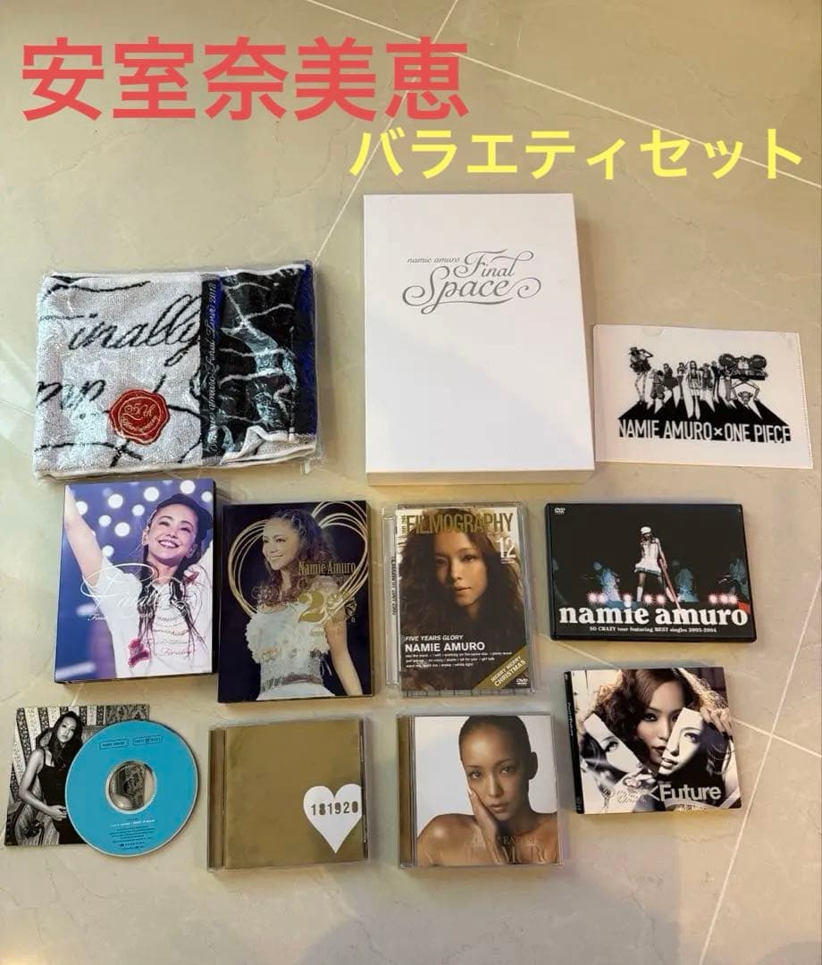 極希少‼️安室ちゃんCD DVD セット　安室奈美恵