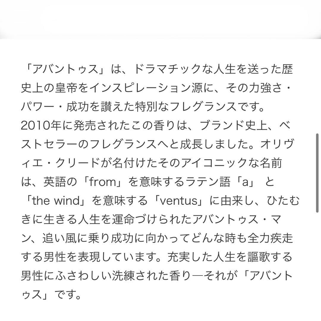 香水(ユニセックス) CREED AVENTUS 30ml