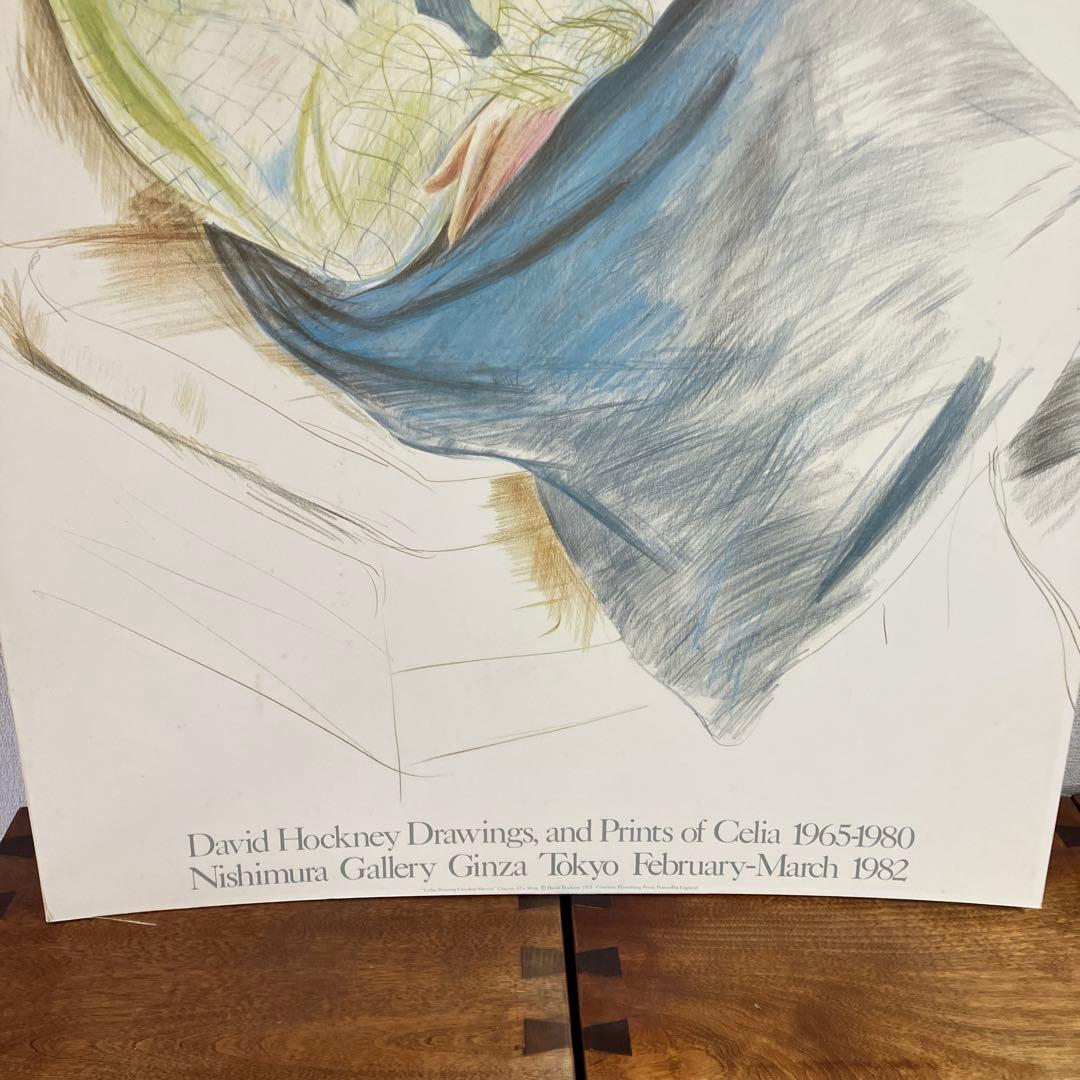 デイヴィッド・ホックニー 展示会ポスター 1982年