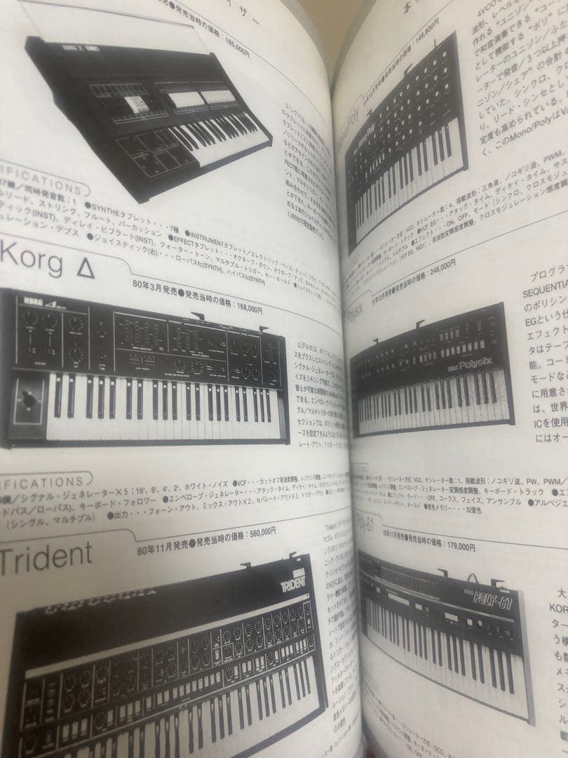 Synthesizer Programming(シンセサイザー・プログラミング)