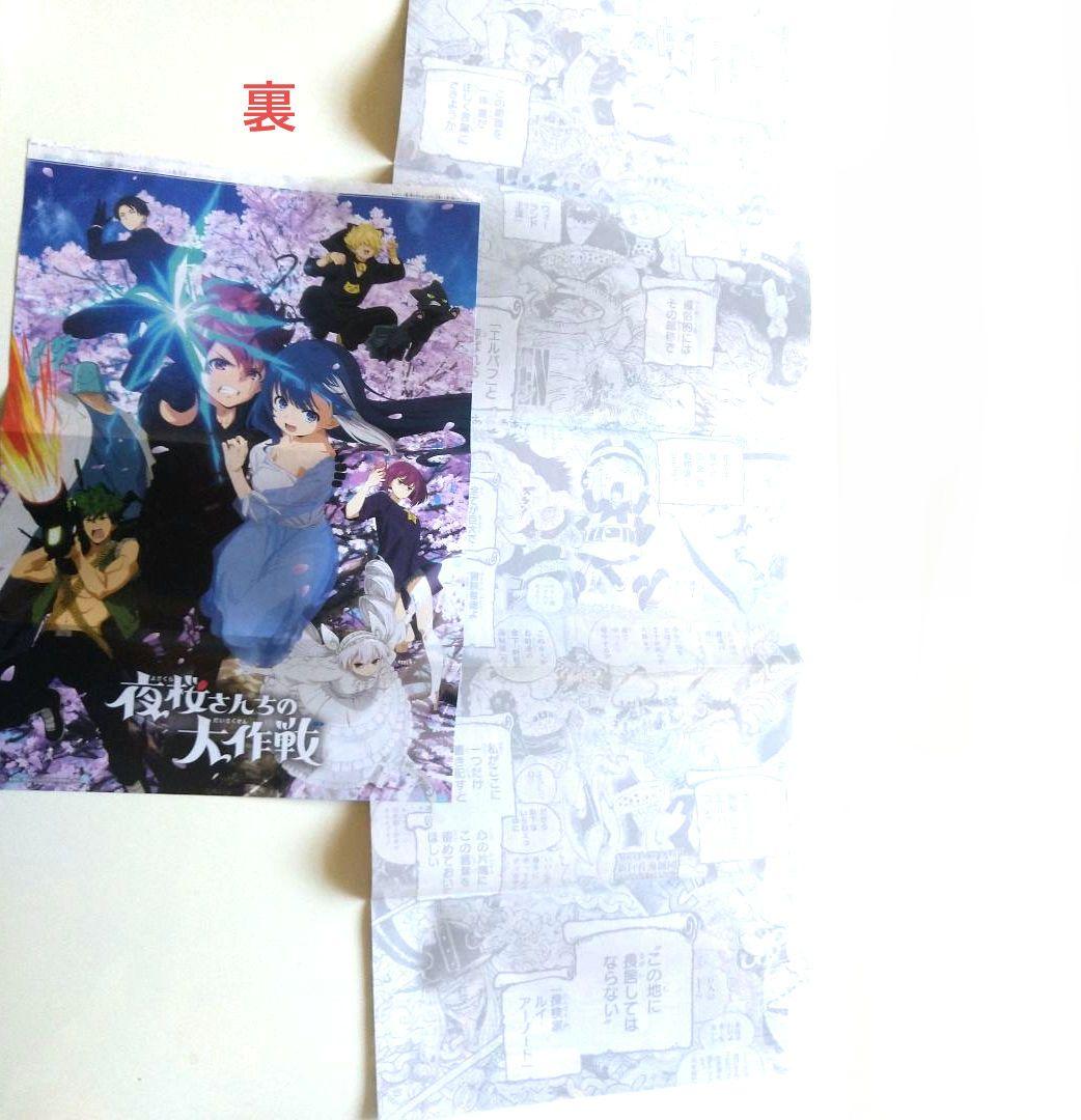 週刊少年ジャンプ 呪術廻戦 青エク ONE PIECE付録非売品まとめ売り。