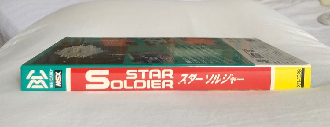 【未開封】MSX スターソルジャー ハドソンソフト XR-1029