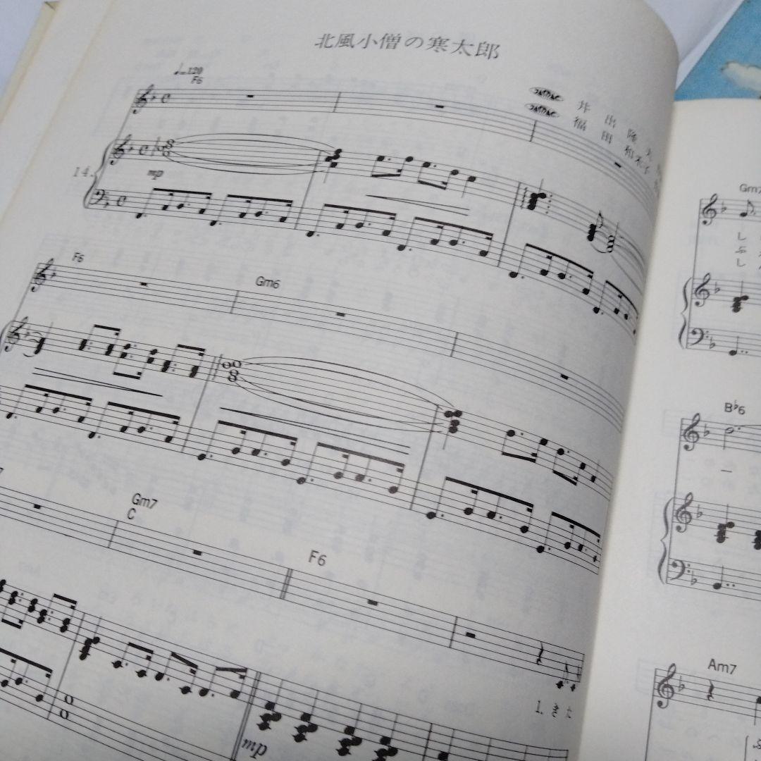 NHKこどものうた楽譜集 5冊 昭和 1,3,8,9,10集　北風小僧の寒太郎