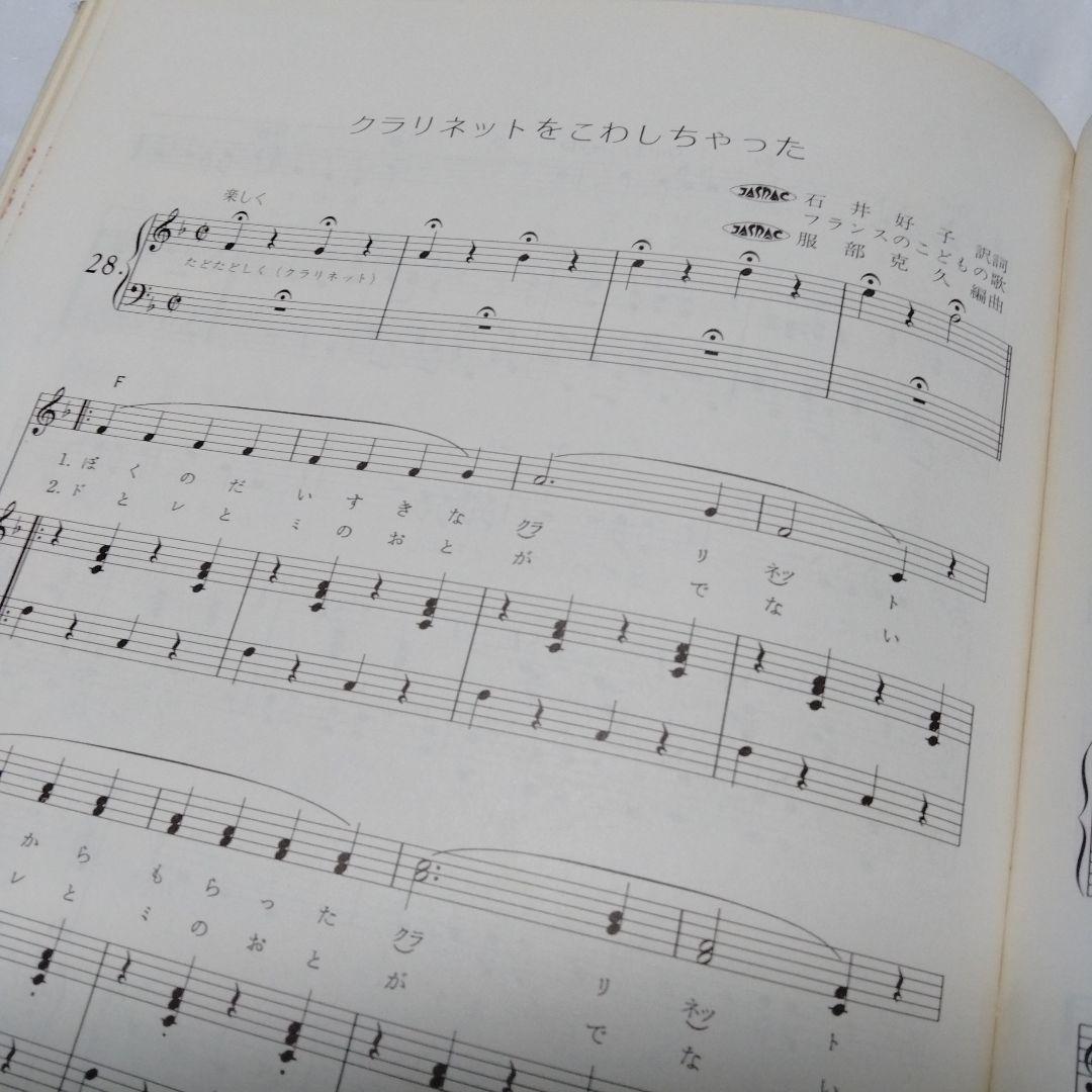 NHKこどものうた楽譜集 5冊 昭和 1,3,8,9,10集　北風小僧の寒太郎
