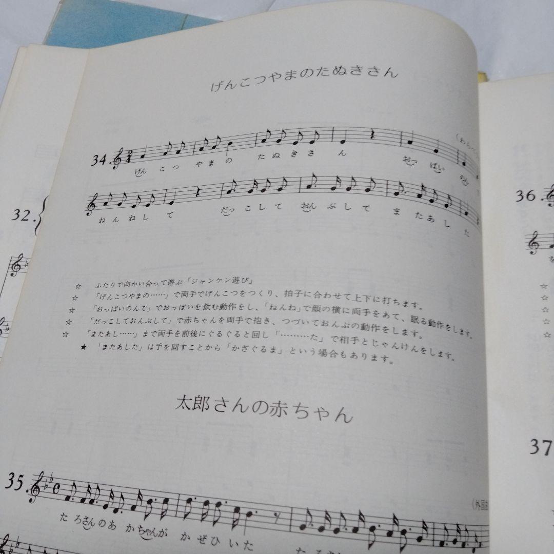 NHKこどものうた楽譜集 5冊 昭和 1,3,8,9,10集　北風小僧の寒太郎