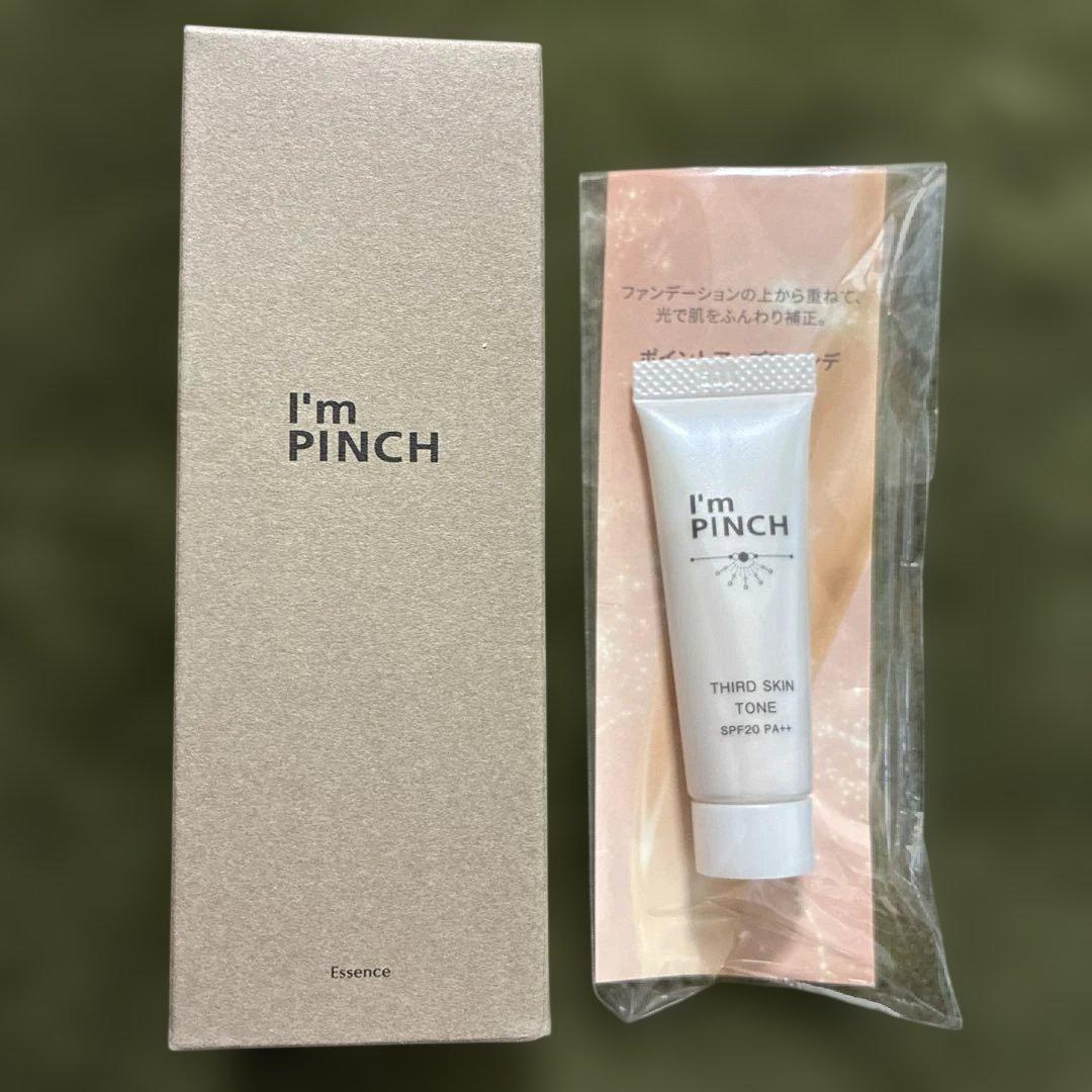 アイムピンチエッセンス（美容液）60ml