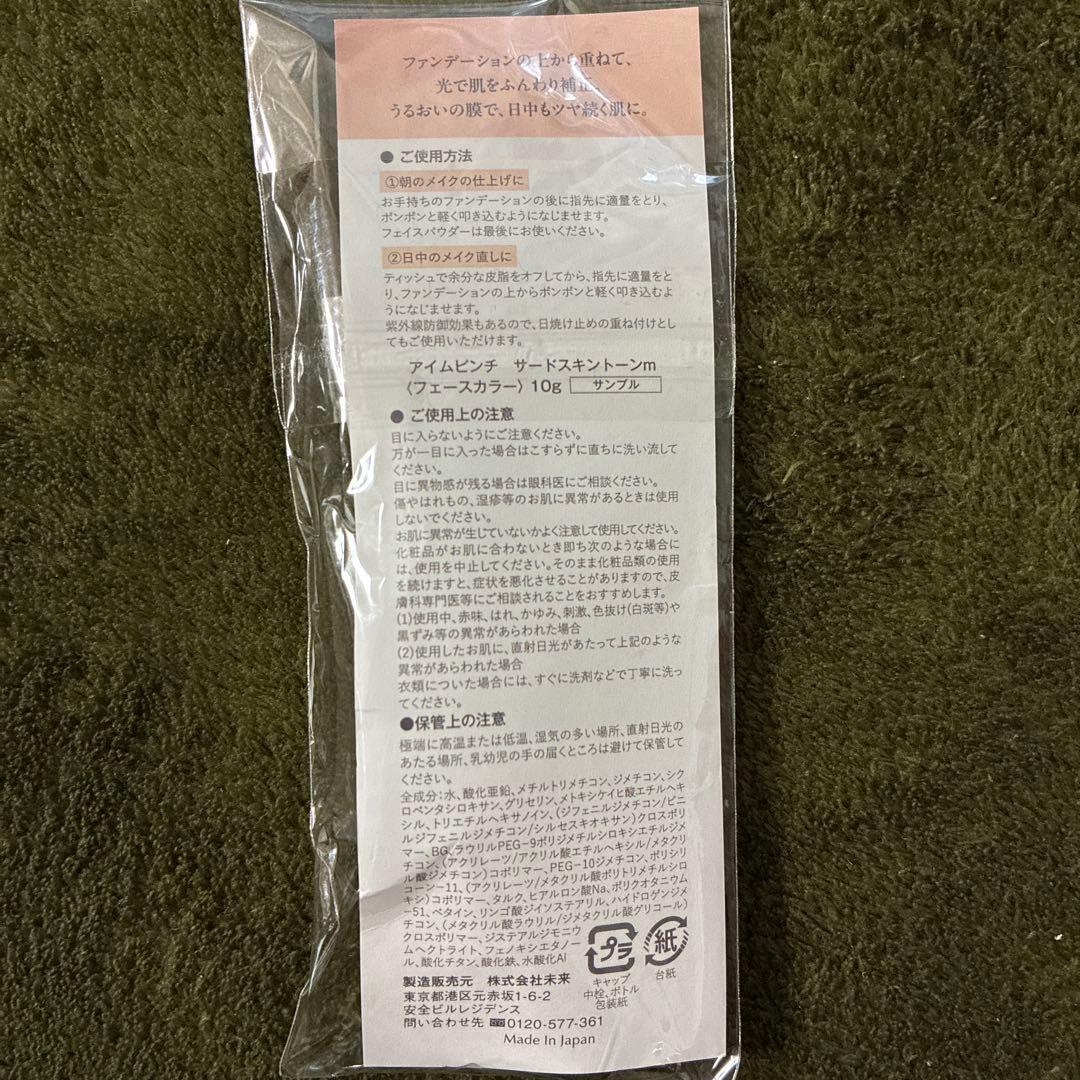 アイムピンチエッセンス（美容液）60ml