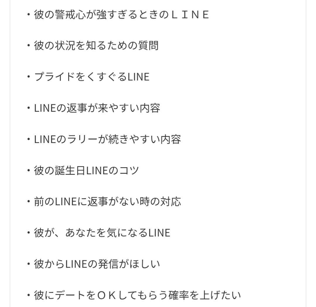 ❤元カレの愛を復活させる! 魔法の復縁LINE成功レッスン❤　木田真也DVD