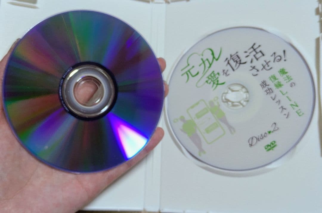 ❤元カレの愛を復活させる! 魔法の復縁LINE成功レッスン❤　木田真也DVD