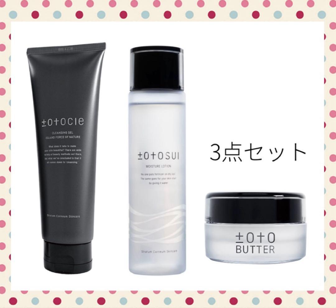 【限定6セット】トトクレ、トトスイ、トトバターset