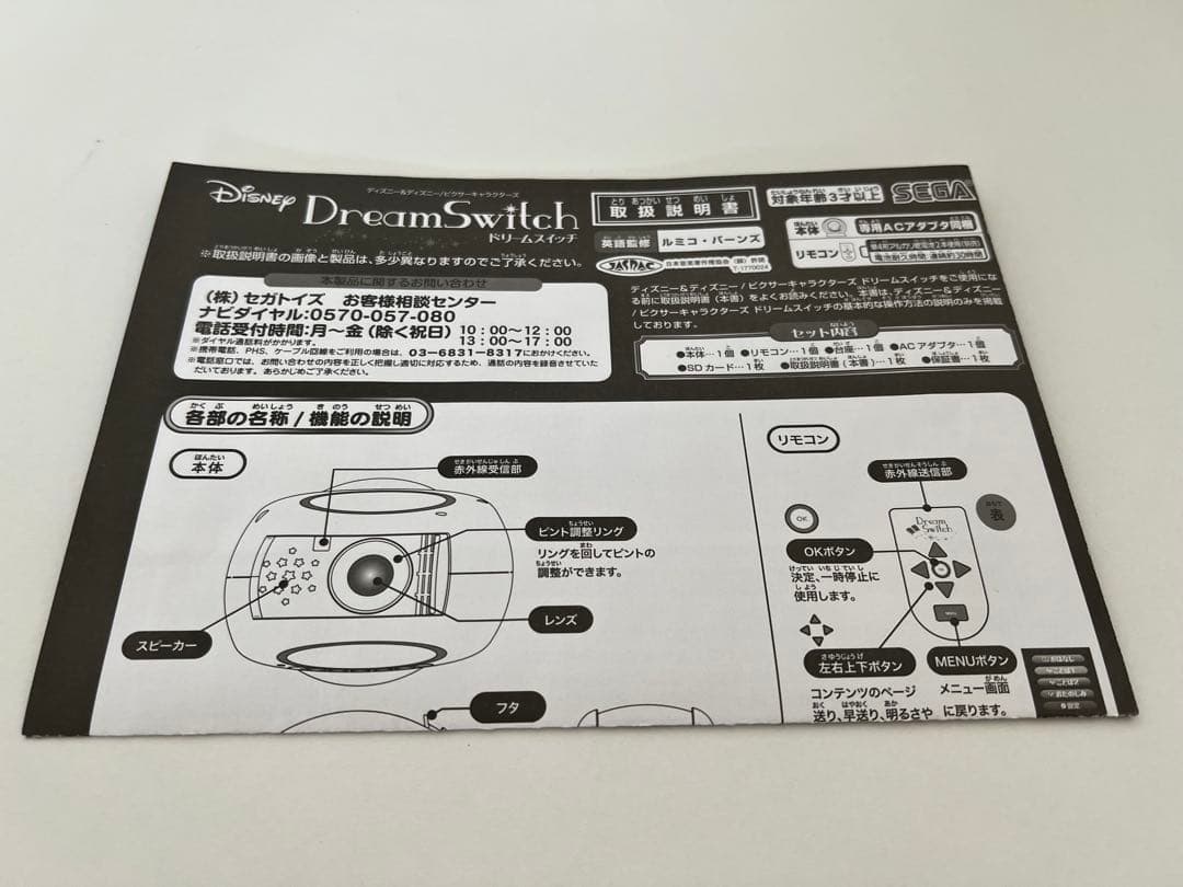 Dream Switch ディズニー 専用ソフト 2個