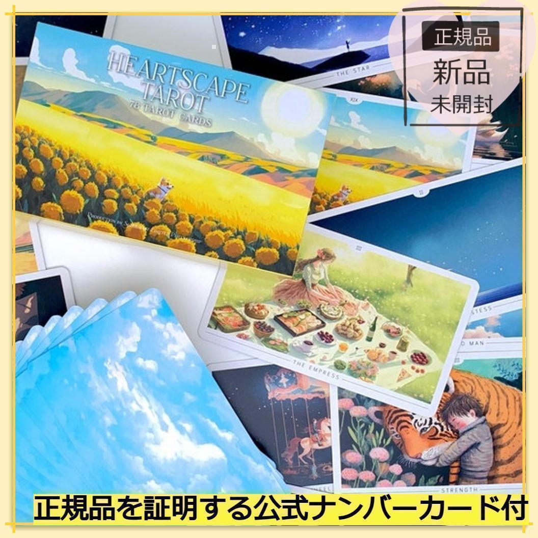 正規品証明書付【ハートスケープ・タロットカードⅡ】タイの幻のインディーズデッキ