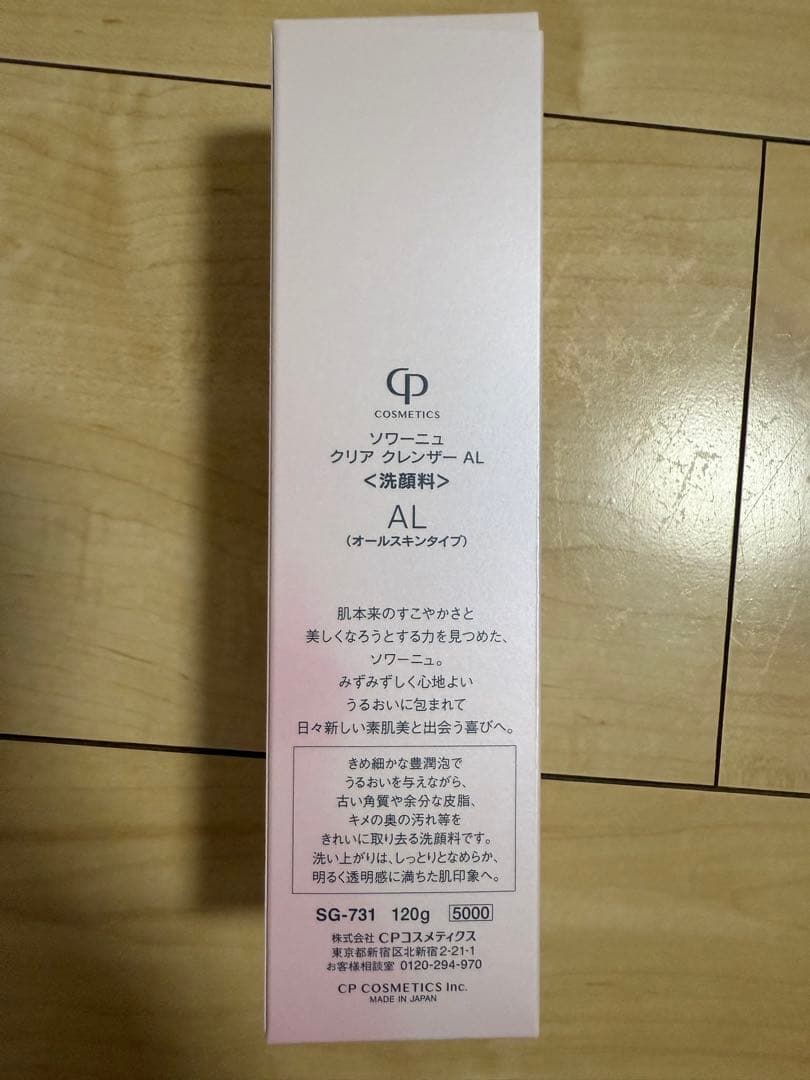 ソワーニュ 洗顔料と日中用乳液セット hisu専用