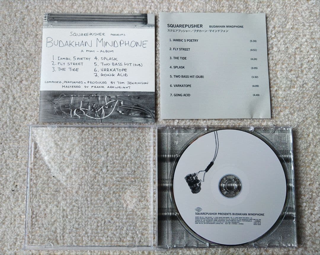 Squarepusher スクエアプッシャー CD 7枚
