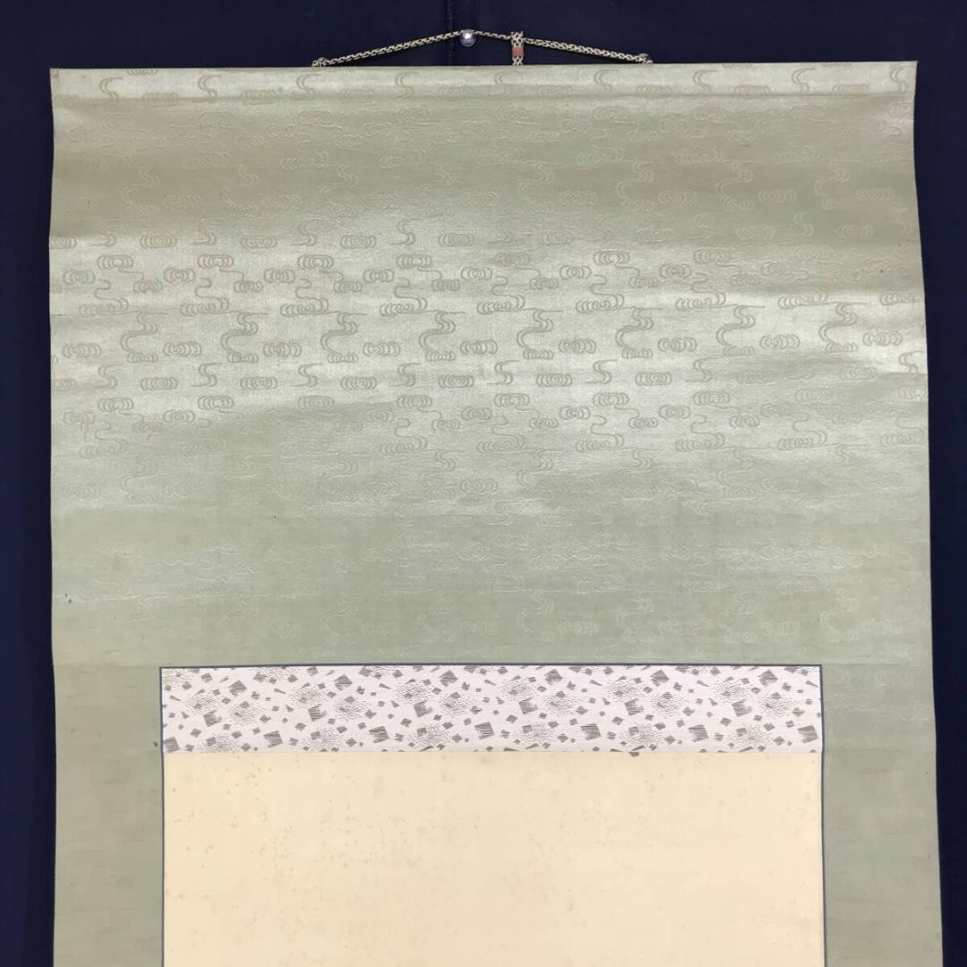 真作/吉田鯉城/游鯉図/遊鯉図/双鯉/花鳥図/掛軸☆宝船☆AH-662