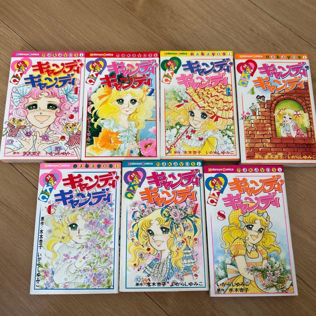 早い者勝ち！キャンディ・キャンディ 7巻セット