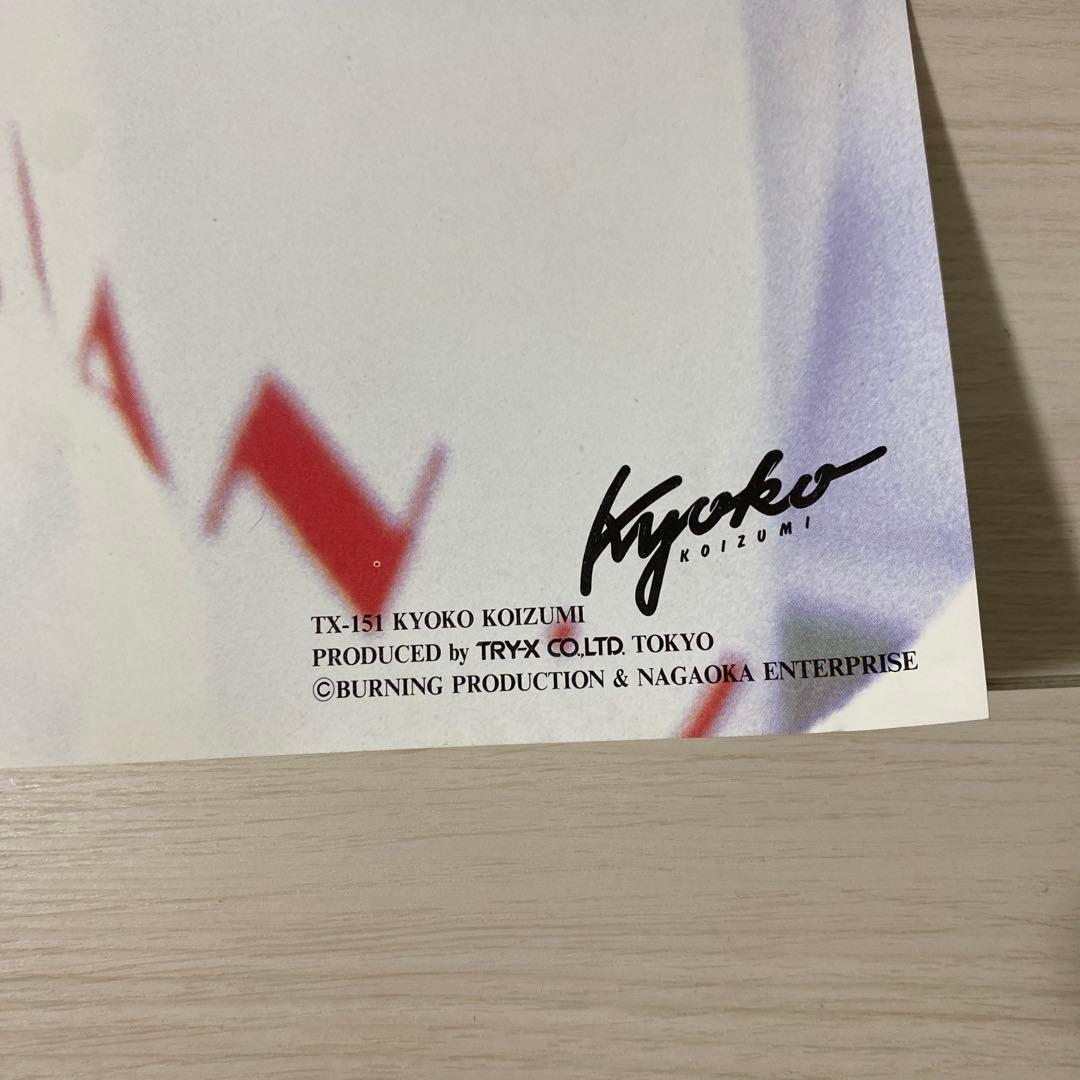 値下げ【激レア】小泉今日子　ポスター　ナガオカエンタープライズ　美品