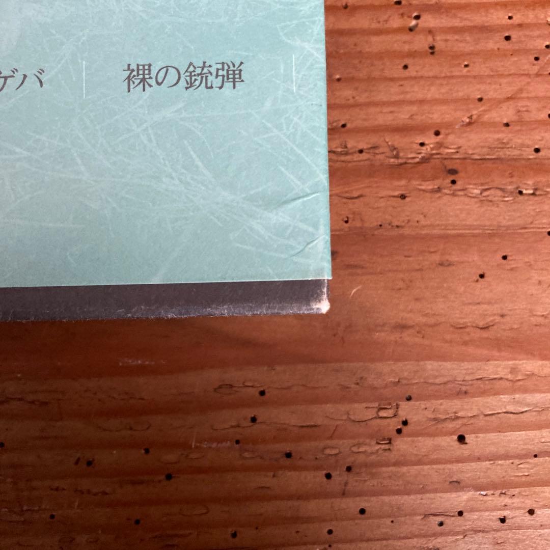 希少　若松孝二 初期傑作選 DVD-BOX 2〈3枚組〉