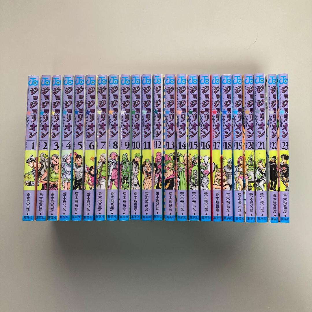 【初版22冊】ジョジョリオン 1〜23巻 23冊セット